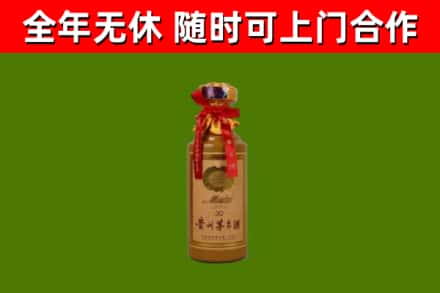红岗烟酒回收30年茅台酒.jpg