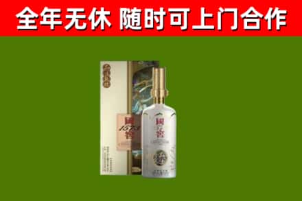 红岗回收国窖1573价格