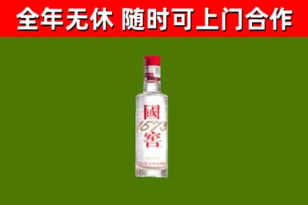 红岗烟酒回收1573酒.jpg