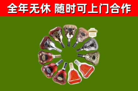 红岗回收XO