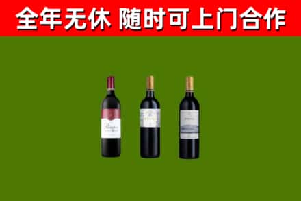 红岗回收拉菲红酒