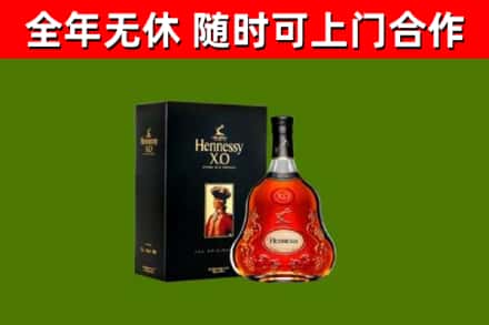 红岗回收轩尼诗洋酒