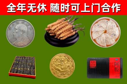 红岗烟酒回收名贵礼品.jpg